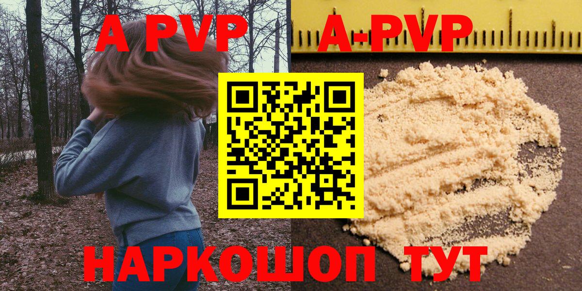 А ПВП Соль Ликино-Дулёво