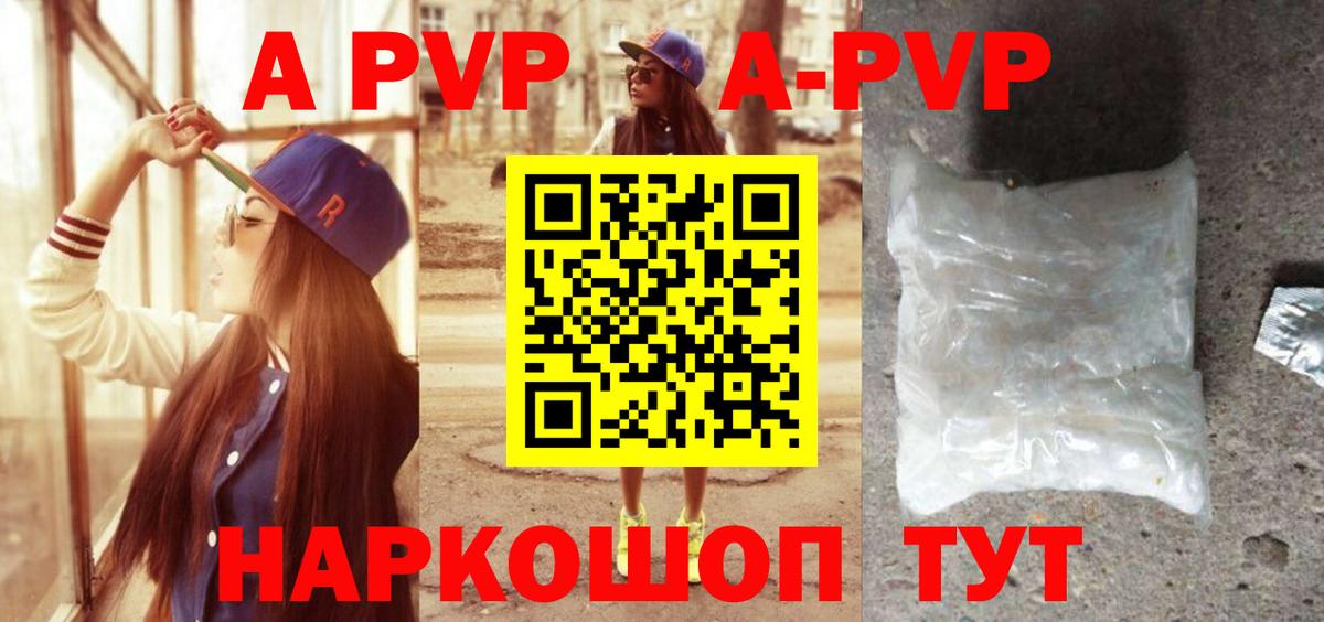 A-PVP СК  Alpha-PVP СК  Ликино-Дулёво  A PVP VHQ  Вход с VPN 