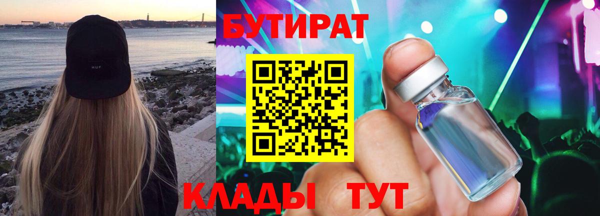 Бутират оксана Ликино-Дулёво
