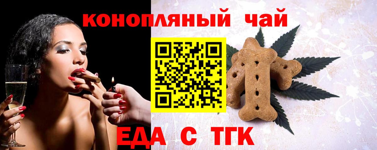 Ликино-Дулёво  Еда ТГК марихуана  Вход с VPN 
