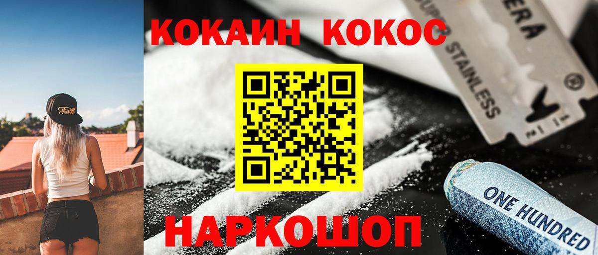 COCAIN VHQ  Cocaine 98%  Ликино-Дулёво  КОКАИН  Вход с VPN 