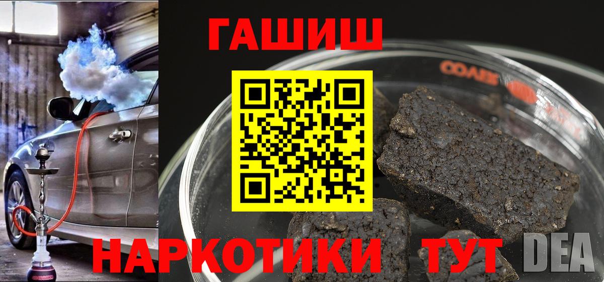 ГАШ  ГАШИШ VHQ  Вход с VPN  Ликино-Дулёво  ГАШ Cannabis 