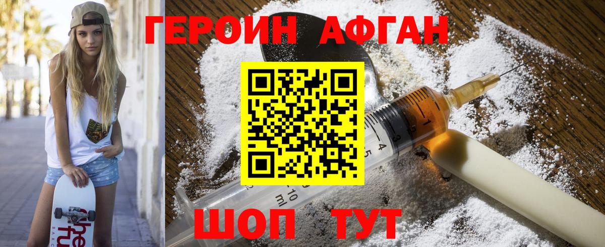 Героин Heroin Ликино-Дулёво