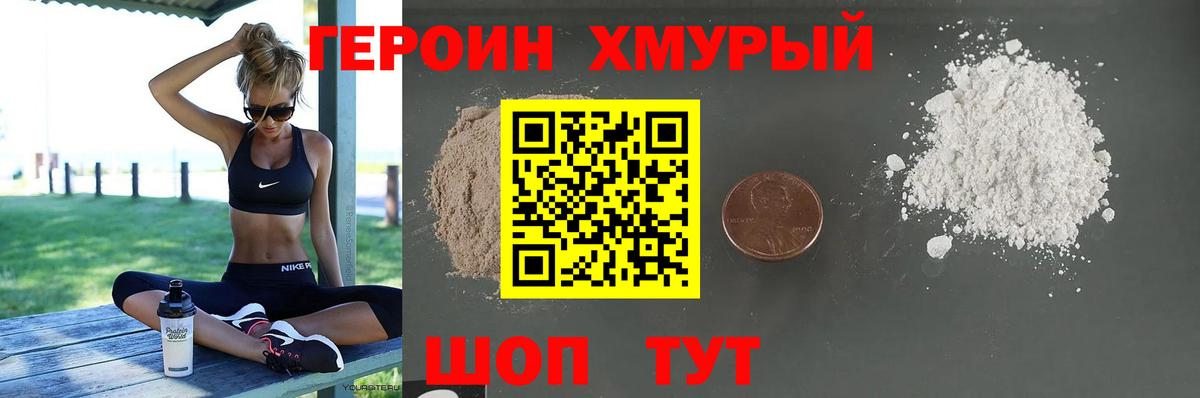 Героин герыч  Вход с VPN  Ликино-Дулёво 