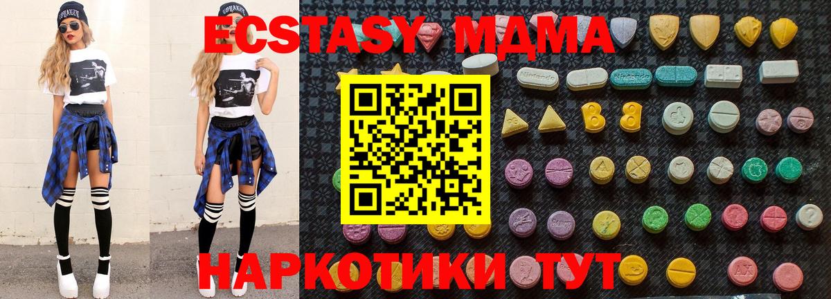 Ликино-Дулёво  МДМА  Вход с VPN  MDMA Molly 
